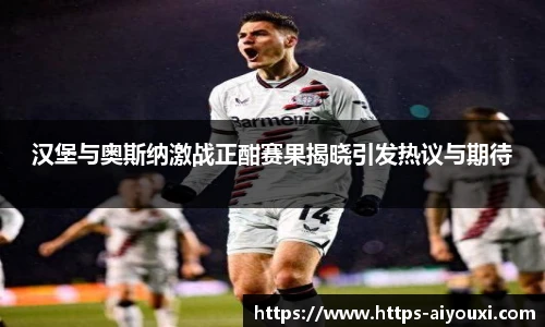 爱游戏