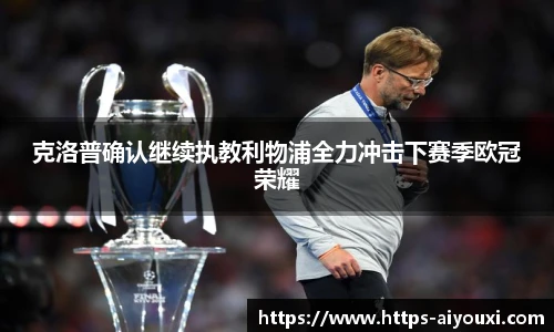 爱游戏