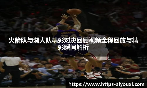 爱游戏