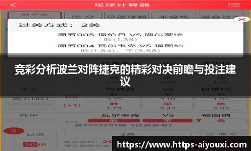 爱游戏官方入口
