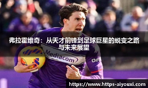 爱游戏官方入口