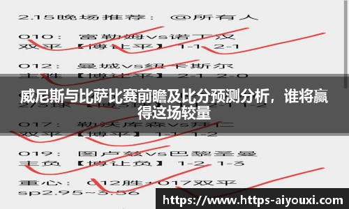 爱游戏