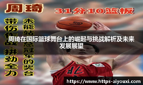 爱游戏官方入口