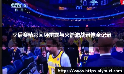 爱游戏体育